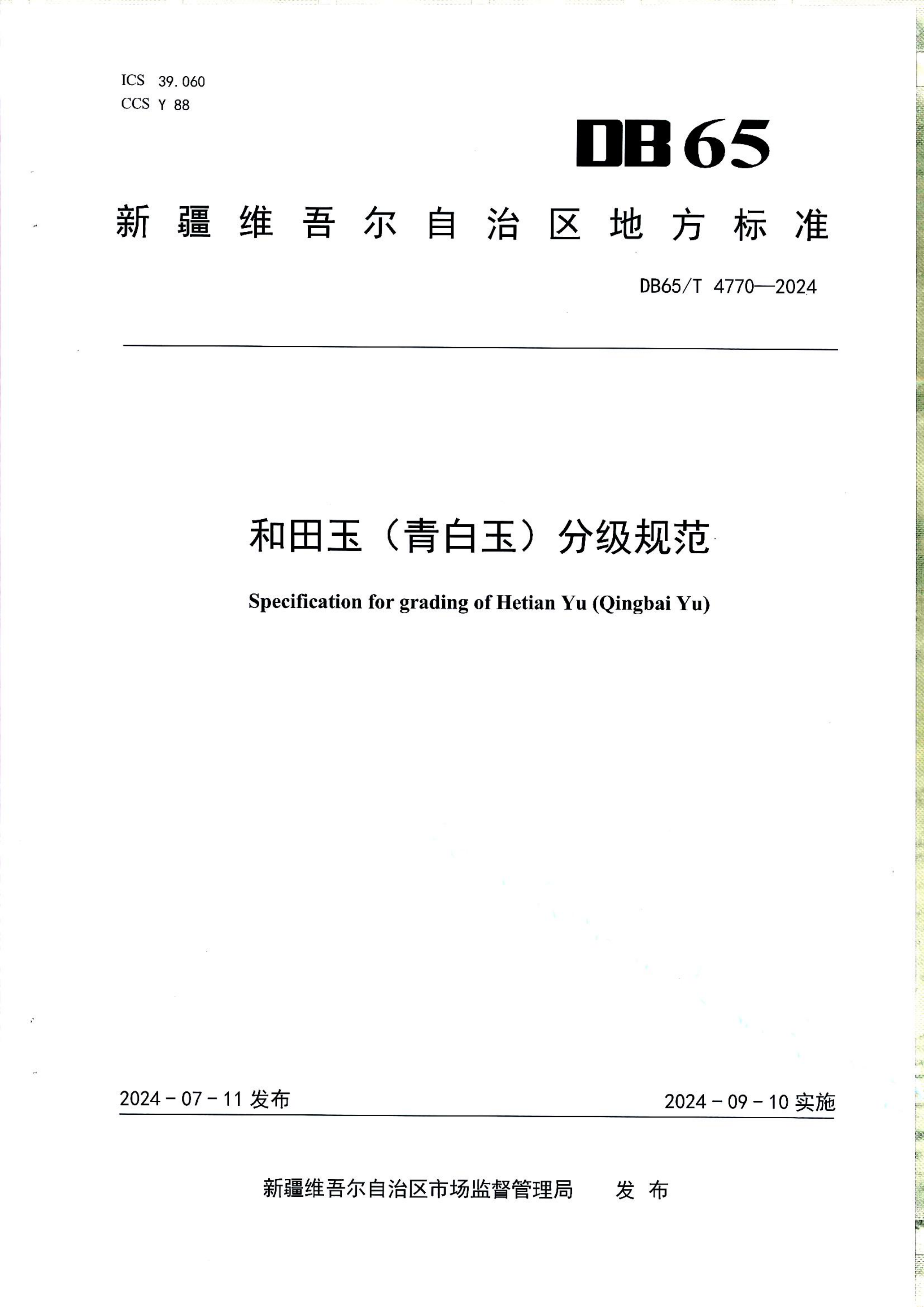 资源详情图